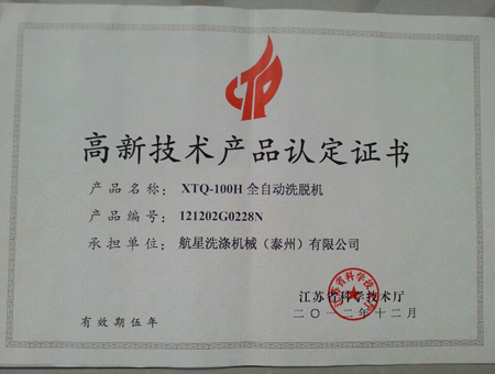 企業(yè)榮譽