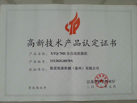 企業(yè)榮譽